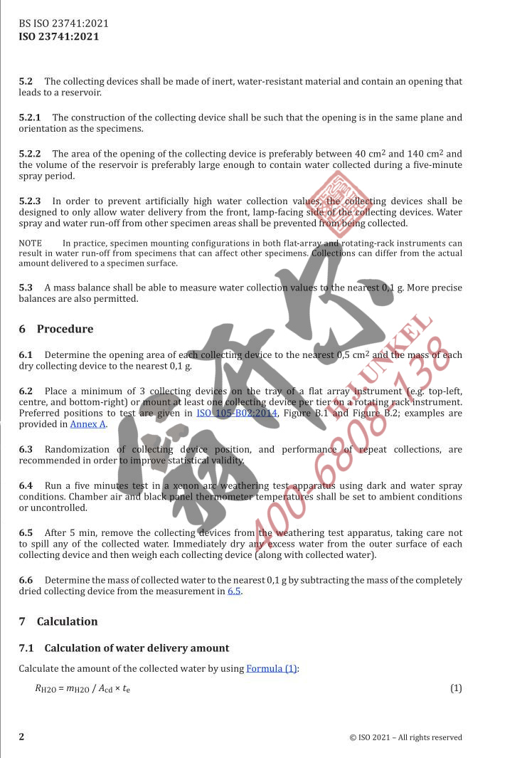 ISO 23741標(biāo)準(zhǔn)部分內(nèi)容